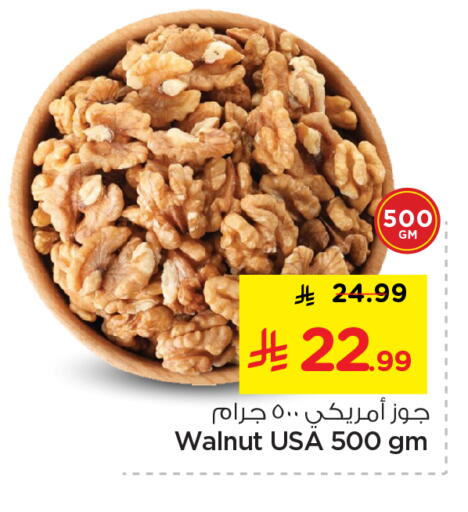 available at Nesto in KSA, Saudi Arabia, Saudi - Al Majmaah