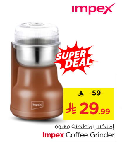 available at نستو in مملكة العربية السعودية, السعودية, سعودية - المجمعة