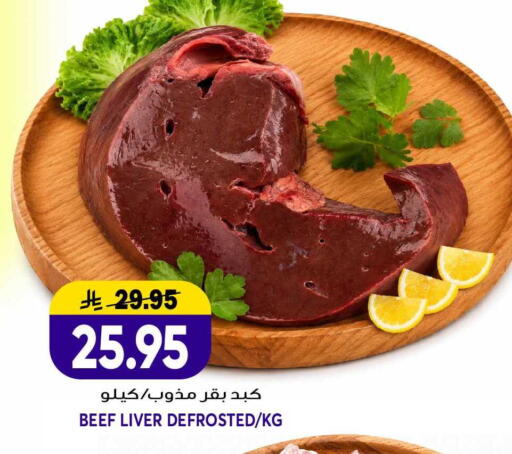 available at Grand Hyper in KSA, Saudi Arabia, Saudi - Jeddah