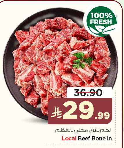 available at نستو in مملكة العربية السعودية, السعودية, سعودية - المجمعة