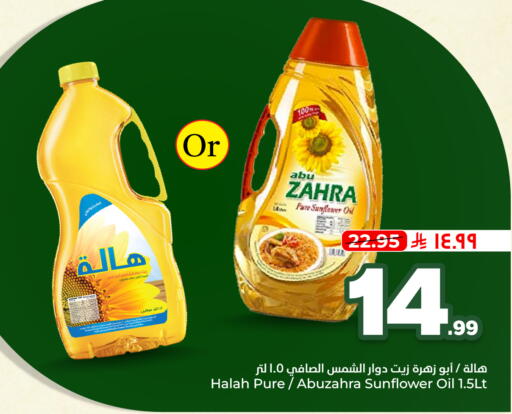 available at هايبر الوفاء in مملكة العربية السعودية, السعودية, سعودية - الطائف