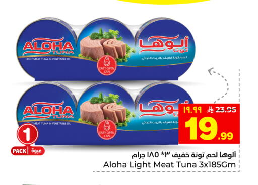 available at هايبر الوفاء in مملكة العربية السعودية, السعودية, سعودية - الخرج