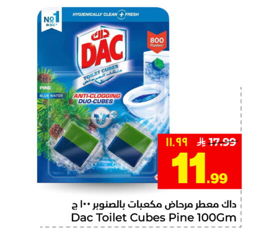 available at هايبر الوفاء in مملكة العربية السعودية, السعودية, سعودية - الخرج