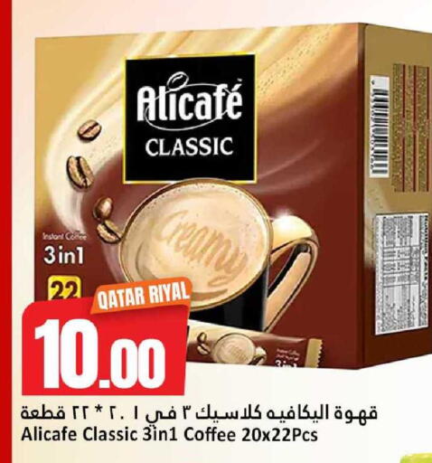 available at Dana Hypermarket in Qatar - Al Rayyan