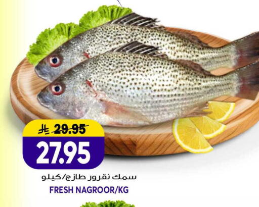 available at جراند هايبر in مملكة العربية السعودية, السعودية, سعودية - جدة