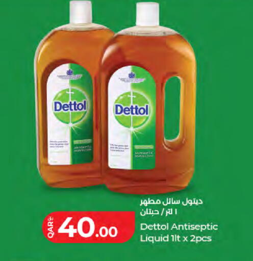 available at لولو هايبرماركت in قطر - الخور