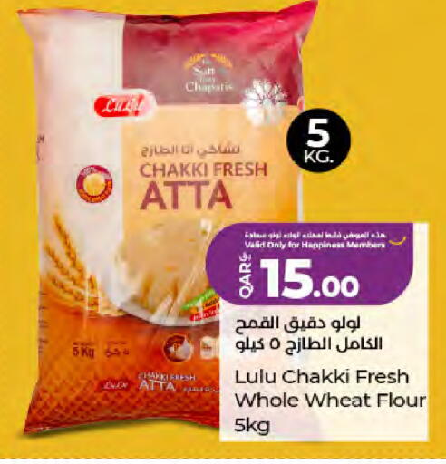 available at لولو هايبرماركت in قطر - الوكرة