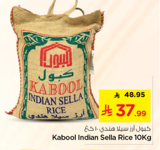 available at Nesto in KSA, Saudi Arabia, Saudi - Al-Kharj