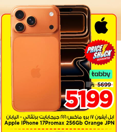 Apple Orange available at Mark & Save in KSA, Saudi Arabia, Saudi - Al Khobar