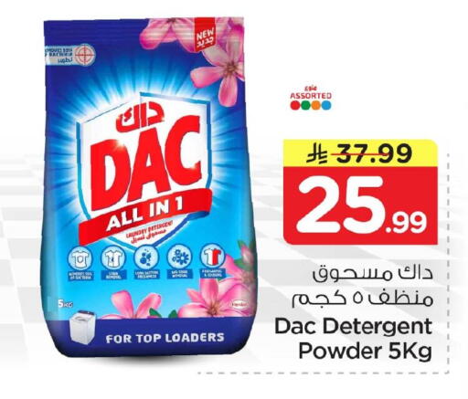 available at Nesto in KSA, Saudi Arabia, Saudi - Al Khobar
