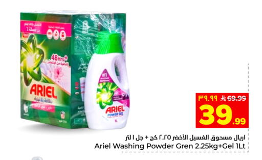 available at هايبر الوفاء in مملكة العربية السعودية, السعودية, سعودية - الخرج