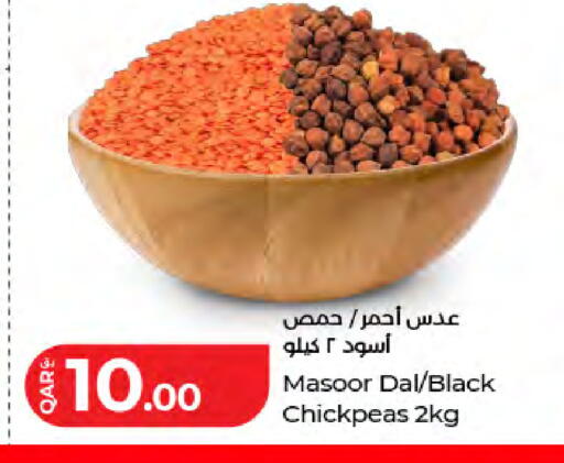 available at لولو هايبرماركت in قطر - الدوحة
