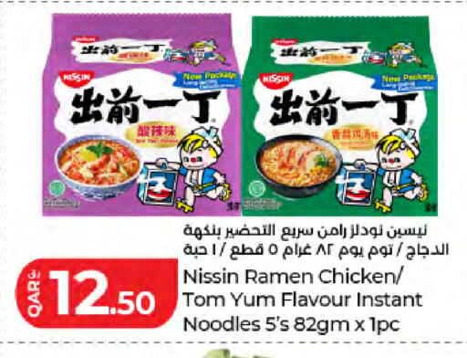 available at لولو هايبرماركت in قطر - الوكرة