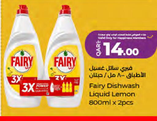 Lemon available at لولو هايبرماركت in قطر - الدوحة