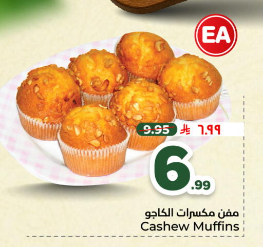 available at هايبر الوفاء in مملكة العربية السعودية, السعودية, سعودية - الطائف