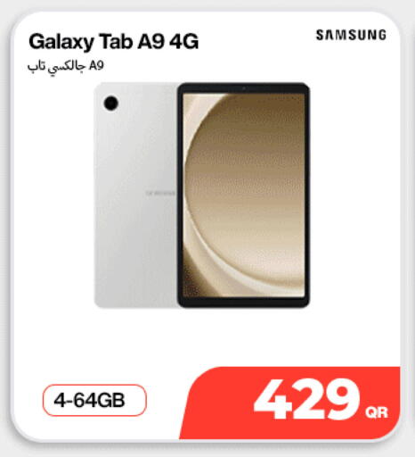 available at ميراكل للهواتف in قطر - الريان