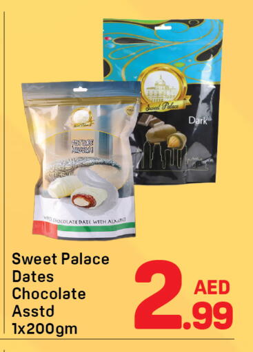 Date available at دي تو دي in الإمارات العربية المتحدة , الامارات - دبي