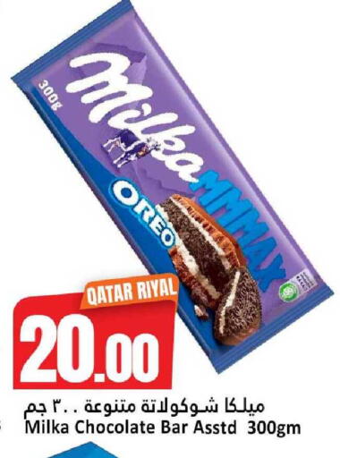available at دانة هايبرماركت in قطر - الوكرة