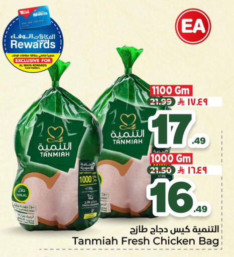 available at هايبر الوفاء in مملكة العربية السعودية, السعودية, سعودية - الطائف