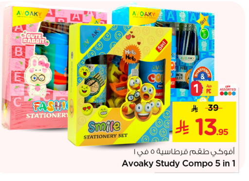 available at نستو in مملكة العربية السعودية, السعودية, سعودية - المجمعة