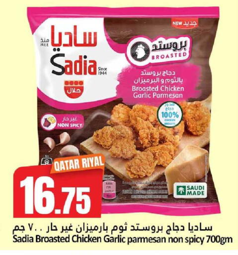 Garlic available at دانة هايبرماركت in قطر - الشمال