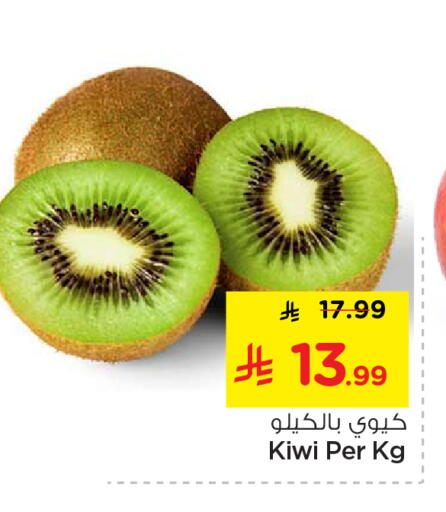 Kiwi available at Nesto in KSA, Saudi Arabia, Saudi - Al Majmaah