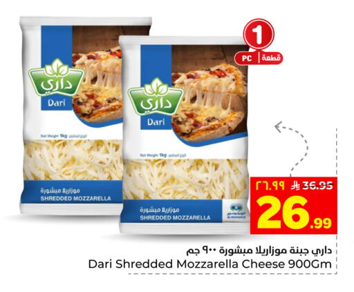 available at هايبر الوفاء in مملكة العربية السعودية, السعودية, سعودية - الخرج