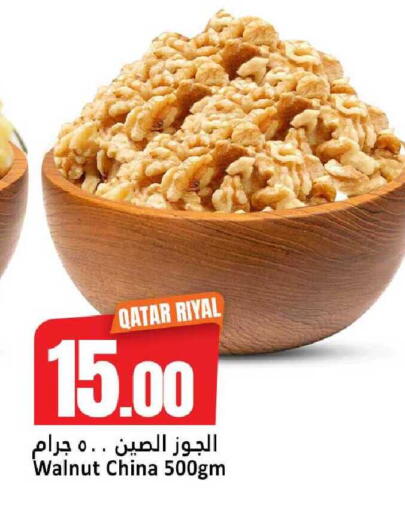 available at دانة هايبرماركت in قطر - الشحانية