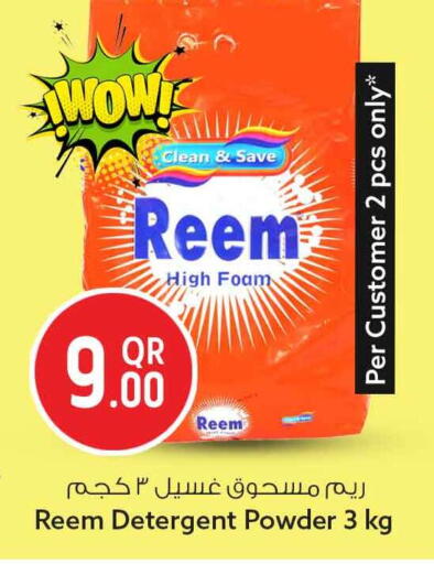 available at سفاري هايبر ماركت in قطر - الخور