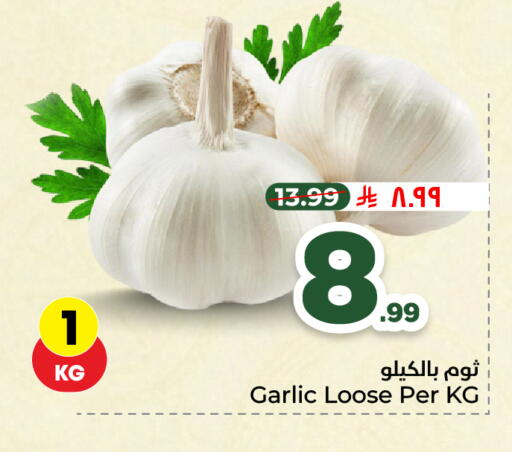 Garlic available at هايبر الوفاء in مملكة العربية السعودية, السعودية, سعودية - الطائف