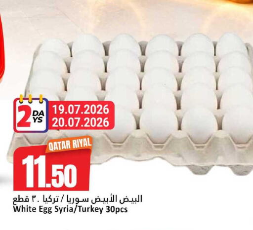 available at دانة هايبرماركت in قطر - الوكرة