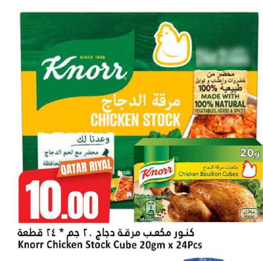 available at دانة هايبرماركت in قطر - الوكرة
