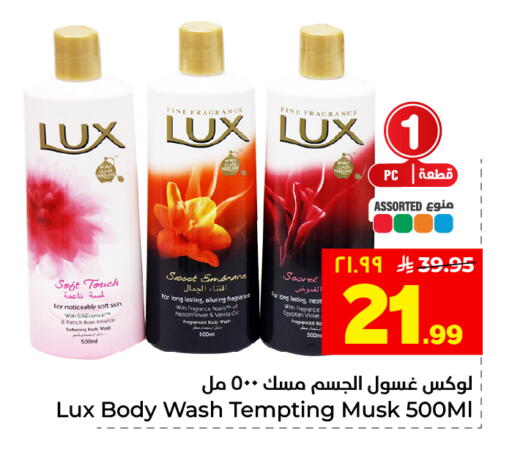 available at هايبر الوفاء in مملكة العربية السعودية, السعودية, سعودية - الخرج