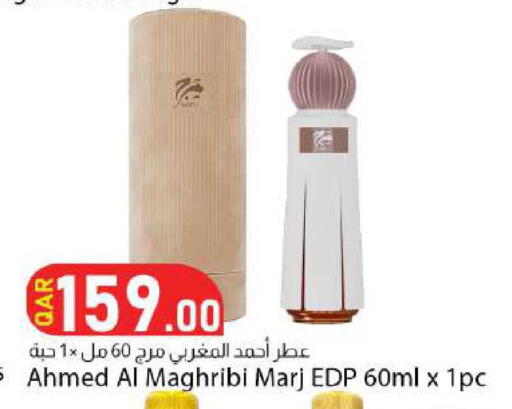 available at دانا ماركت in قطر - الوكرة