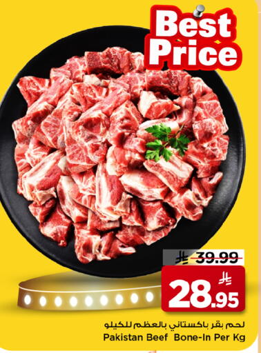 available at Mark & Save in KSA, Saudi Arabia, Saudi - Al Khobar