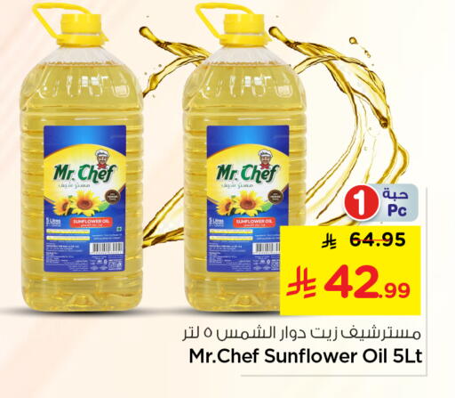 available at نستو in مملكة العربية السعودية, السعودية, سعودية - المجمعة