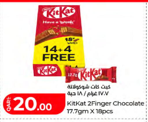 available at LuLu Hypermarket in Qatar - Doha