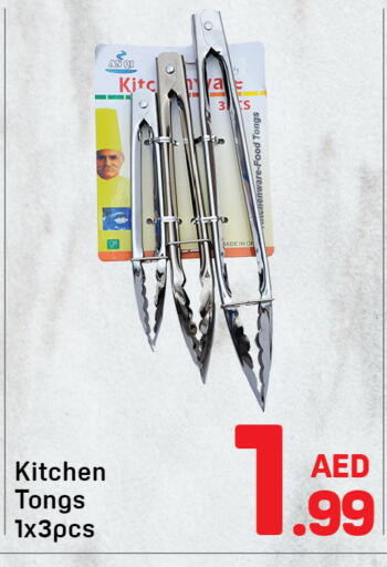 available at Day to Day Department Store in UAE - Dubai