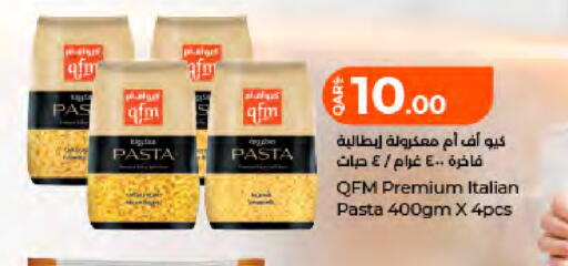 available at لولو هايبرماركت in قطر - الوكرة