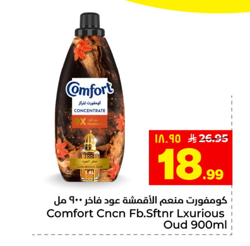 available at هايبر الوفاء in مملكة العربية السعودية, السعودية, سعودية - الخرج