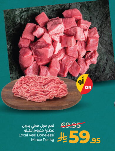 available at لولو هايبرماركت in مملكة العربية السعودية, السعودية, سعودية - جدة