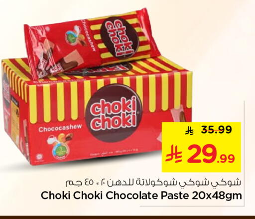 available at Nesto in KSA, Saudi Arabia, Saudi - Al Majmaah