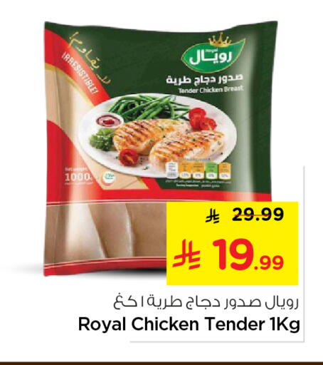 available at نستو in مملكة العربية السعودية, السعودية, سعودية - المجمعة