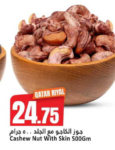available at دانة هايبرماركت in قطر - الوكرة