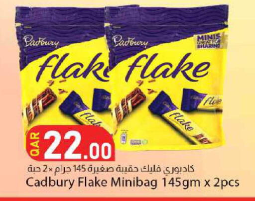 available at دانا ماركت in قطر - الخور