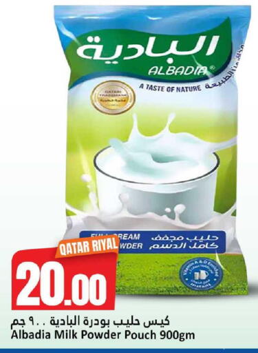 available at دانة هايبرماركت in قطر - الشحانية