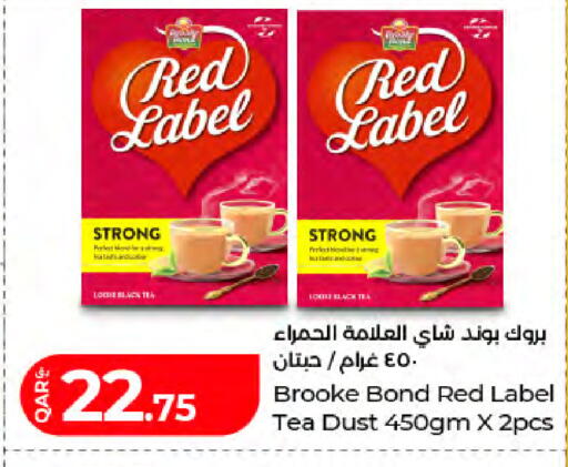 available at لولو هايبرماركت in قطر - الشحانية