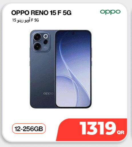 available at دوحة لينك in قطر - الشحانية