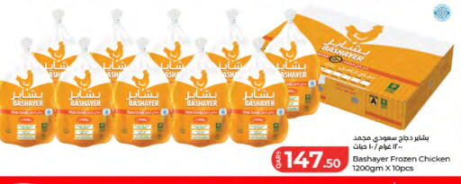 available at لولو هايبرماركت in قطر - الوكرة