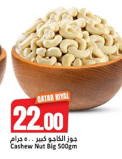 available at دانة هايبرماركت in قطر - الشحانية